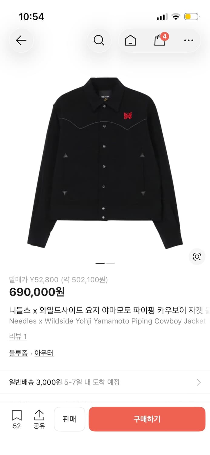 니들스 와일드사이드 파이핑 카우보이 트랙자켓 m 상품이미지1