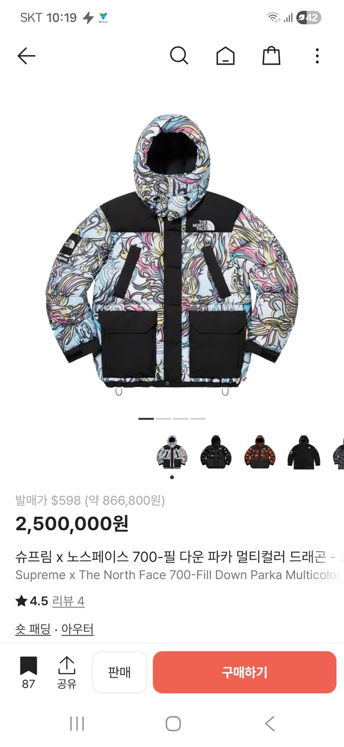 [XL] 노스페이스 X 슈프림 멀티컬러 드래곤 700 필 다운 패딩 상품이미지9