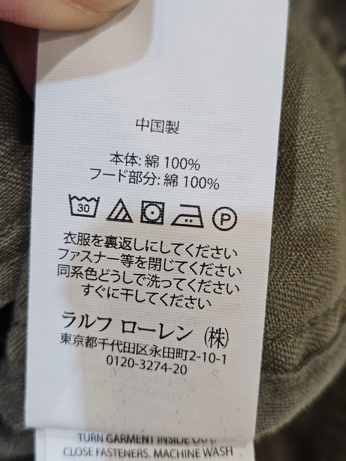 폴로랄프로렌 M-65 성조기 필드자켓 상품이미지8