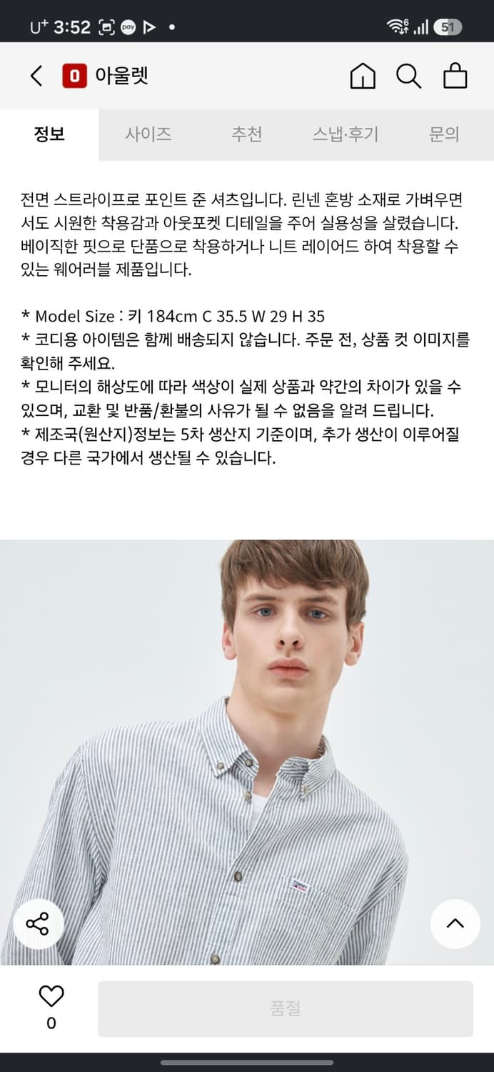 타미진스 스트라이프 린넨 블렌드 셔츠 상품이미지9