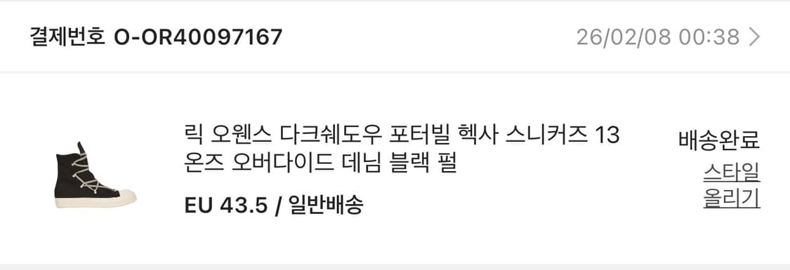 릭 오웬스 다크쉐도우 스니커즈 상품이미지3