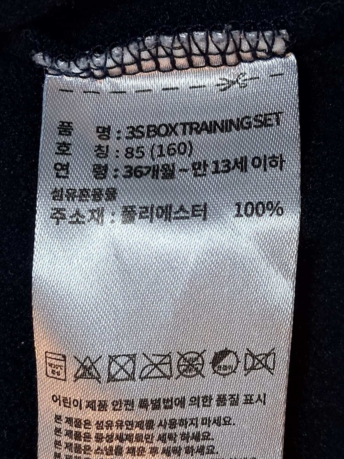아디다스 트랙탑 85 상품이미지9