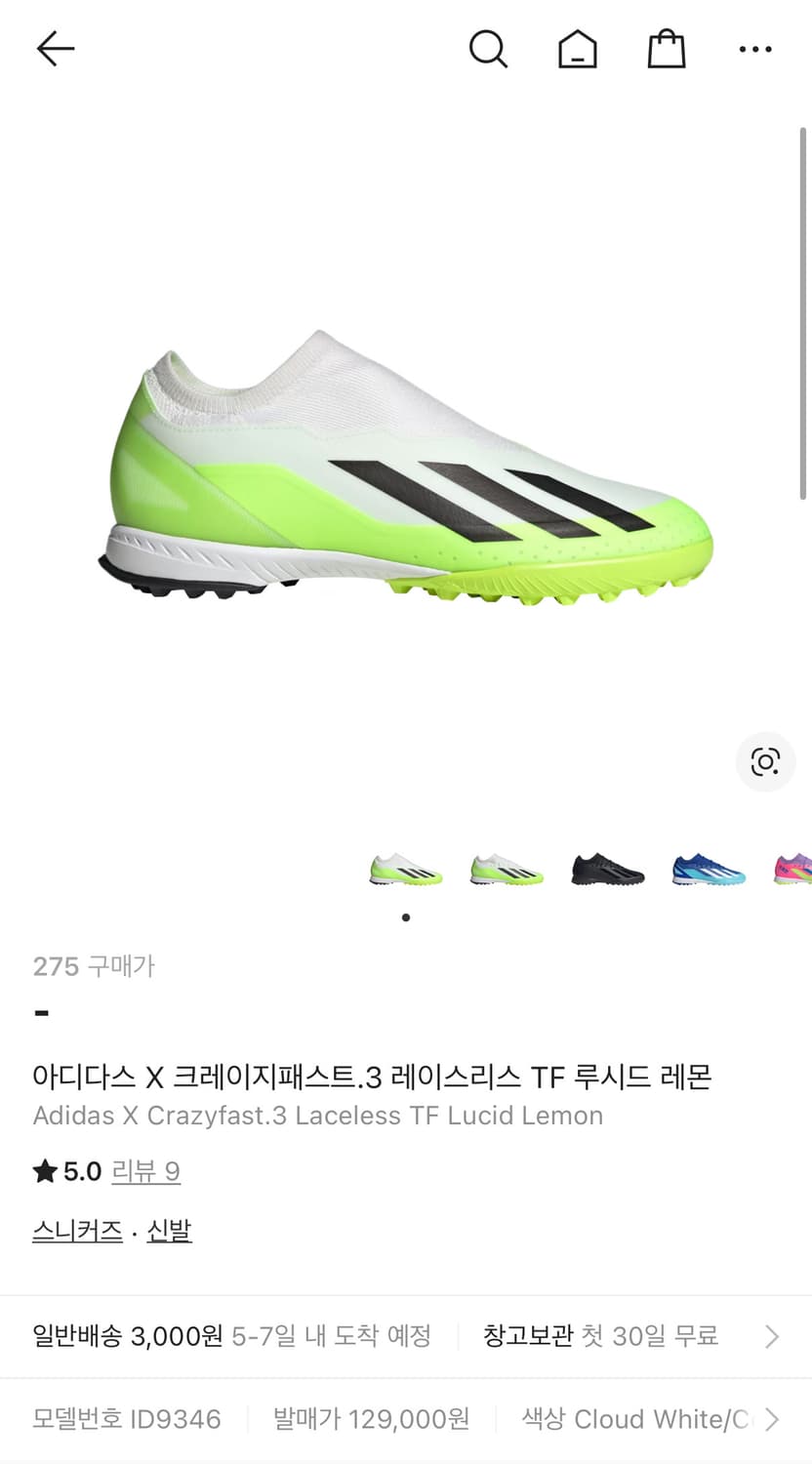 아디다스 X 크레이지패스트.3 레이스리스 TF 루시드 레몬 상품이미지1