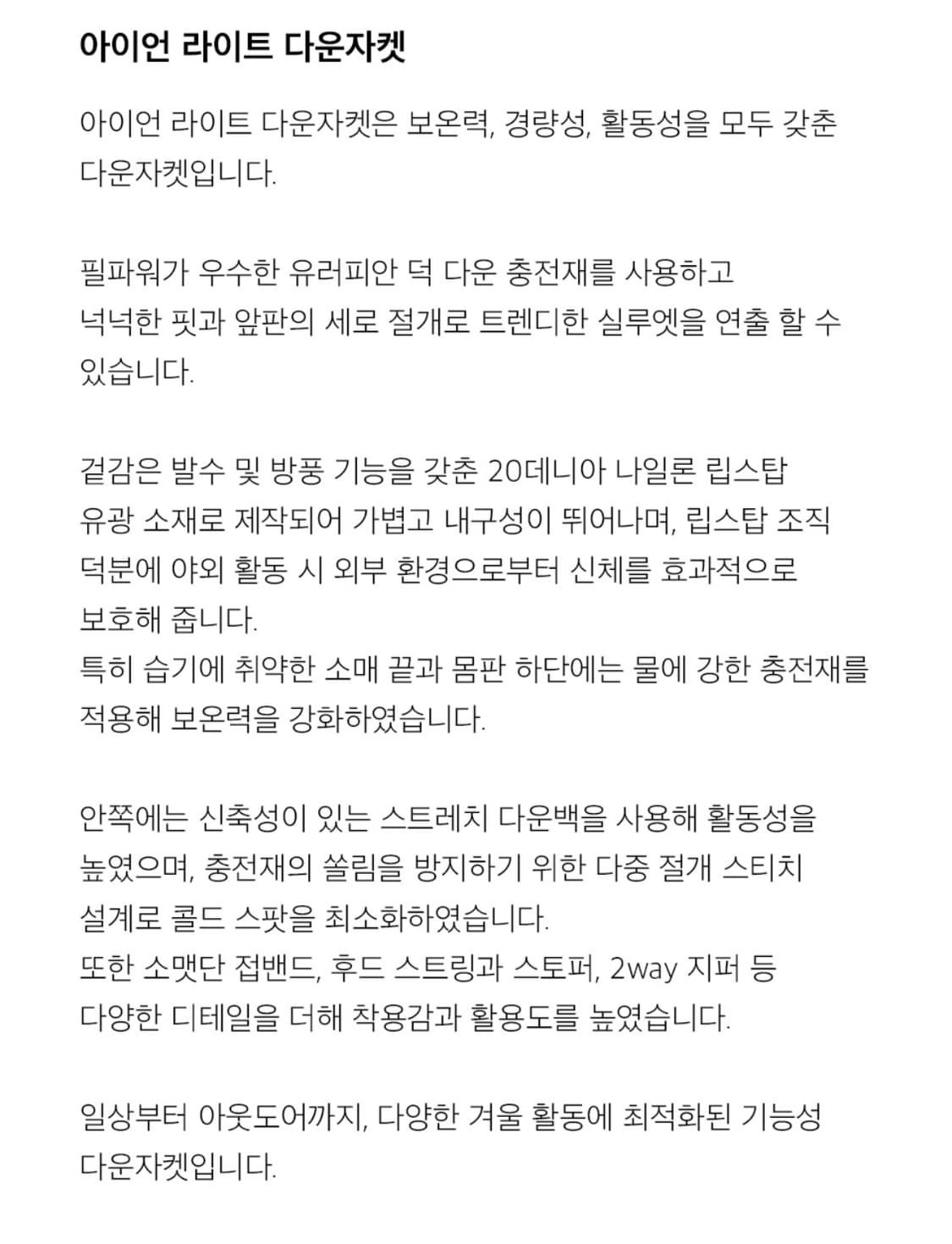 무신사스탠다드 아이언 라이트 다운 자켓 패딩 - 라이트 그레이 S 상품이미지3