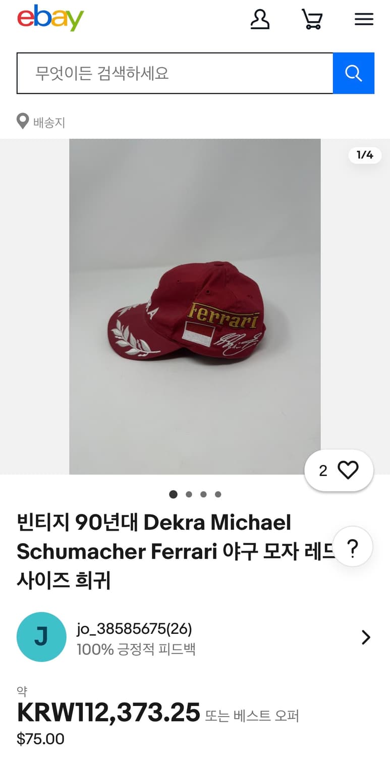 90's FERRARI  schumacher racing cap 페라리 상품이미지7