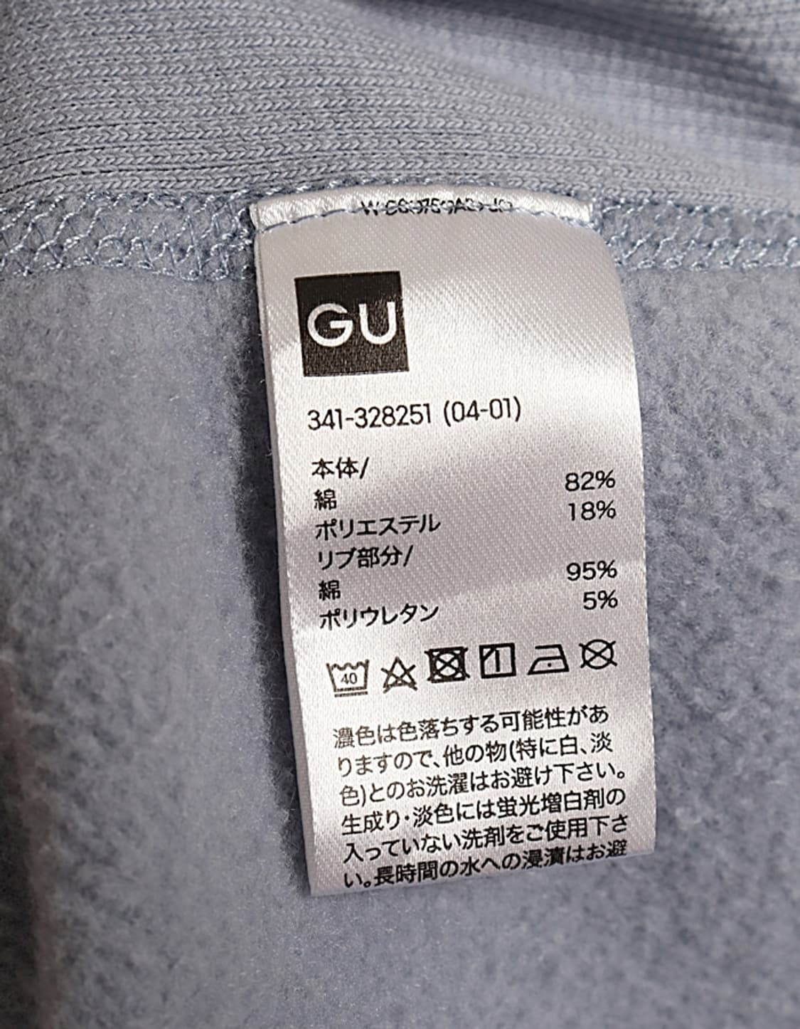 G U Heavy Sweat Hoodie 상품이미지9