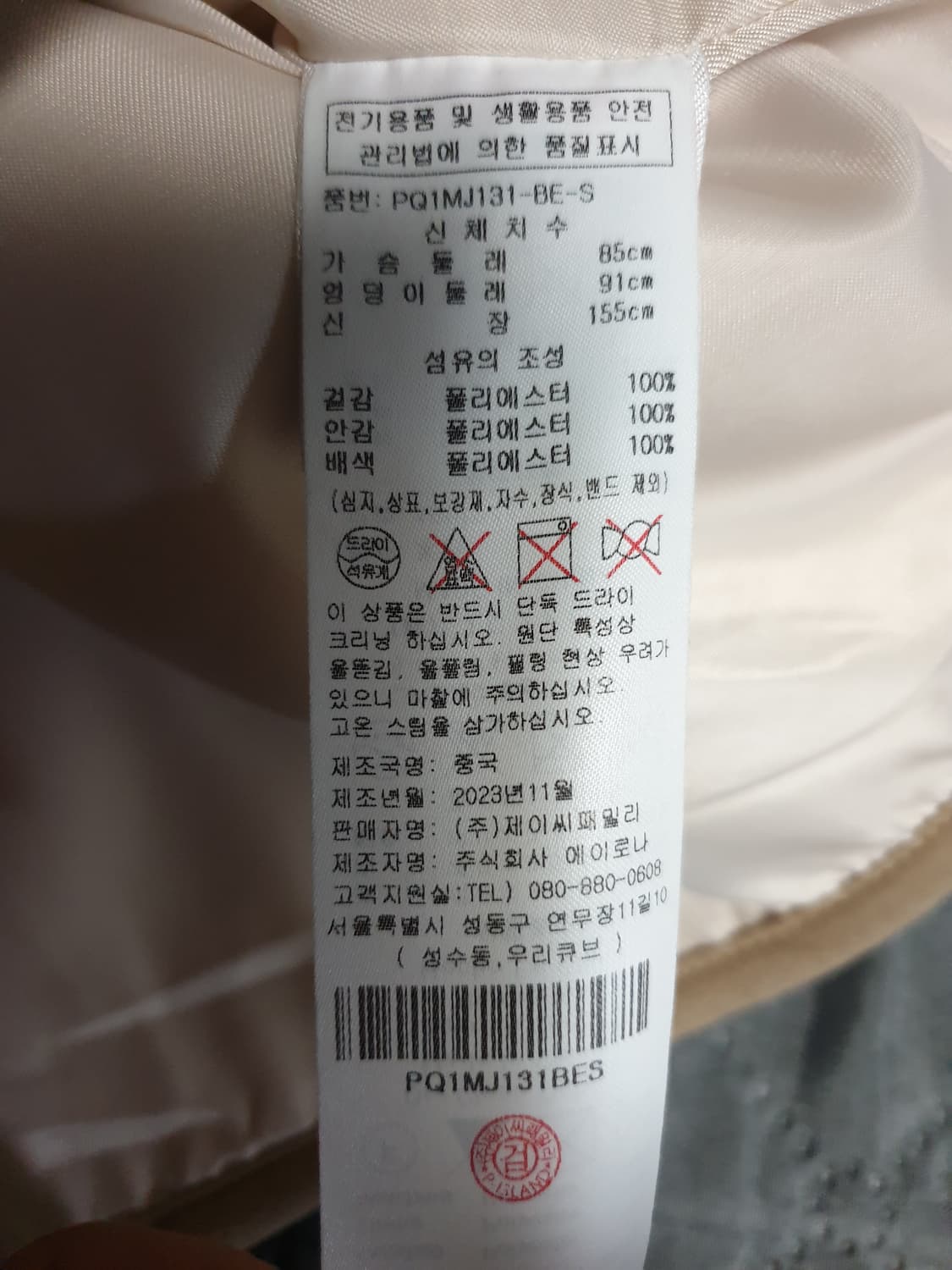 플라스틱아일랜드 퍼 카라 뽀글이 무스탕 숏 자켓 아이보리 (S) 상품이미지4