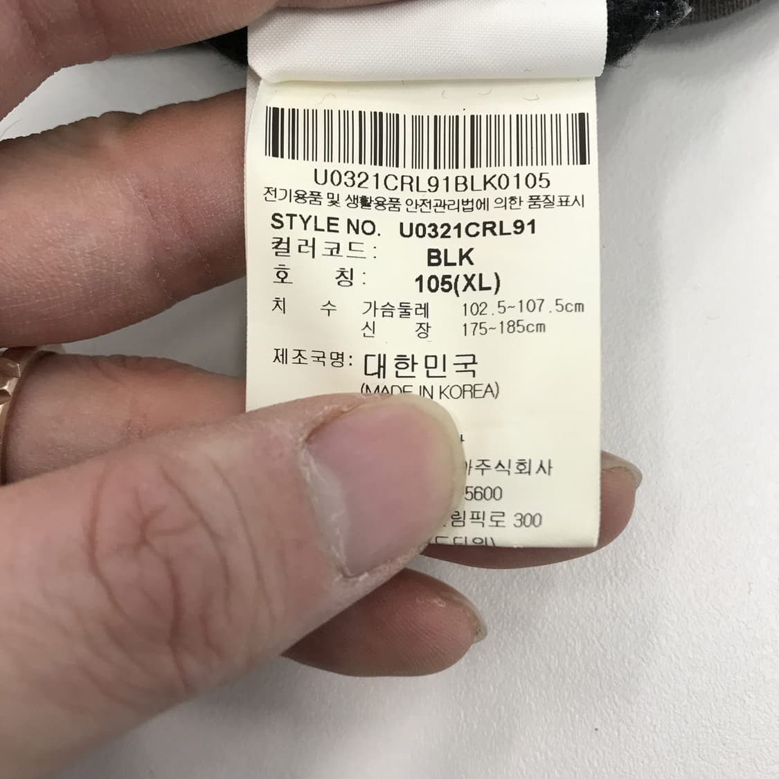 엄브로 UMBRO 빈티지타이다이 롱슬리브 [105] 상품이미지6