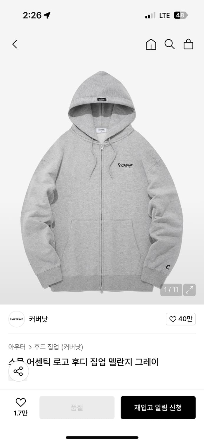 커버낫 후드 집업 그레이 XL 상품이미지1