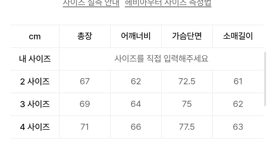 mmgl 플러피 덕 다운 2사이즈 상품이미지2