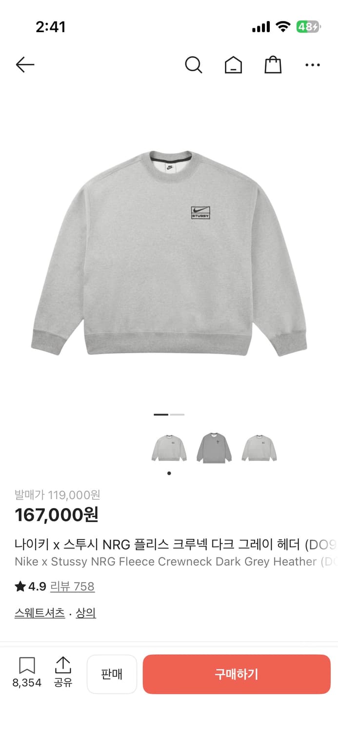 나투시 그레이헤더 셋업 s 상품이미지2