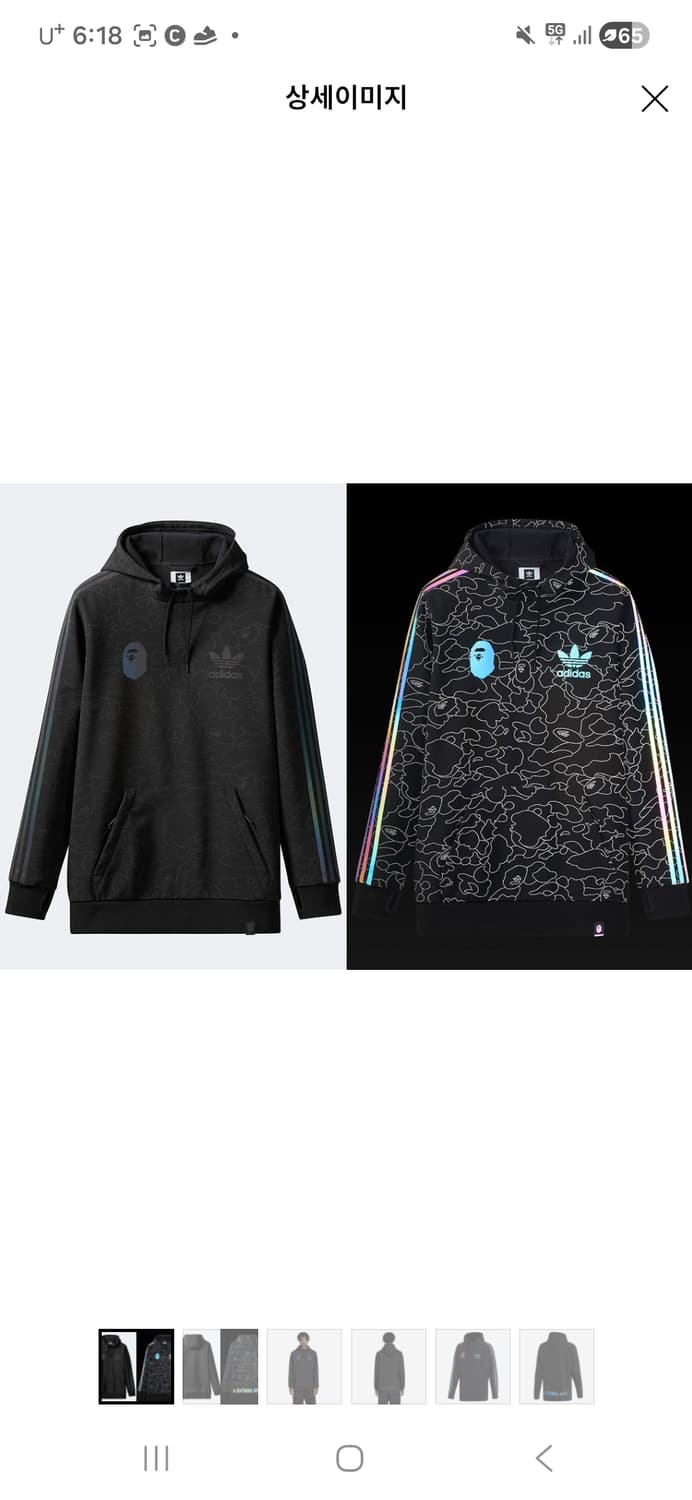 아디다스x베이프 콜라보 후드티 상품이미지1