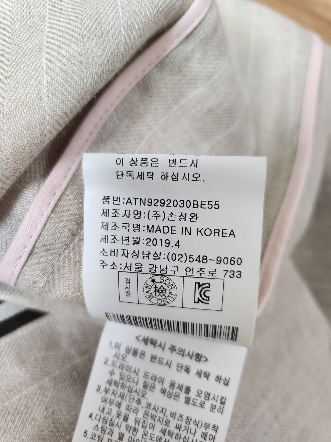 손정완 린넨100% 코트55 66 상품이미지10