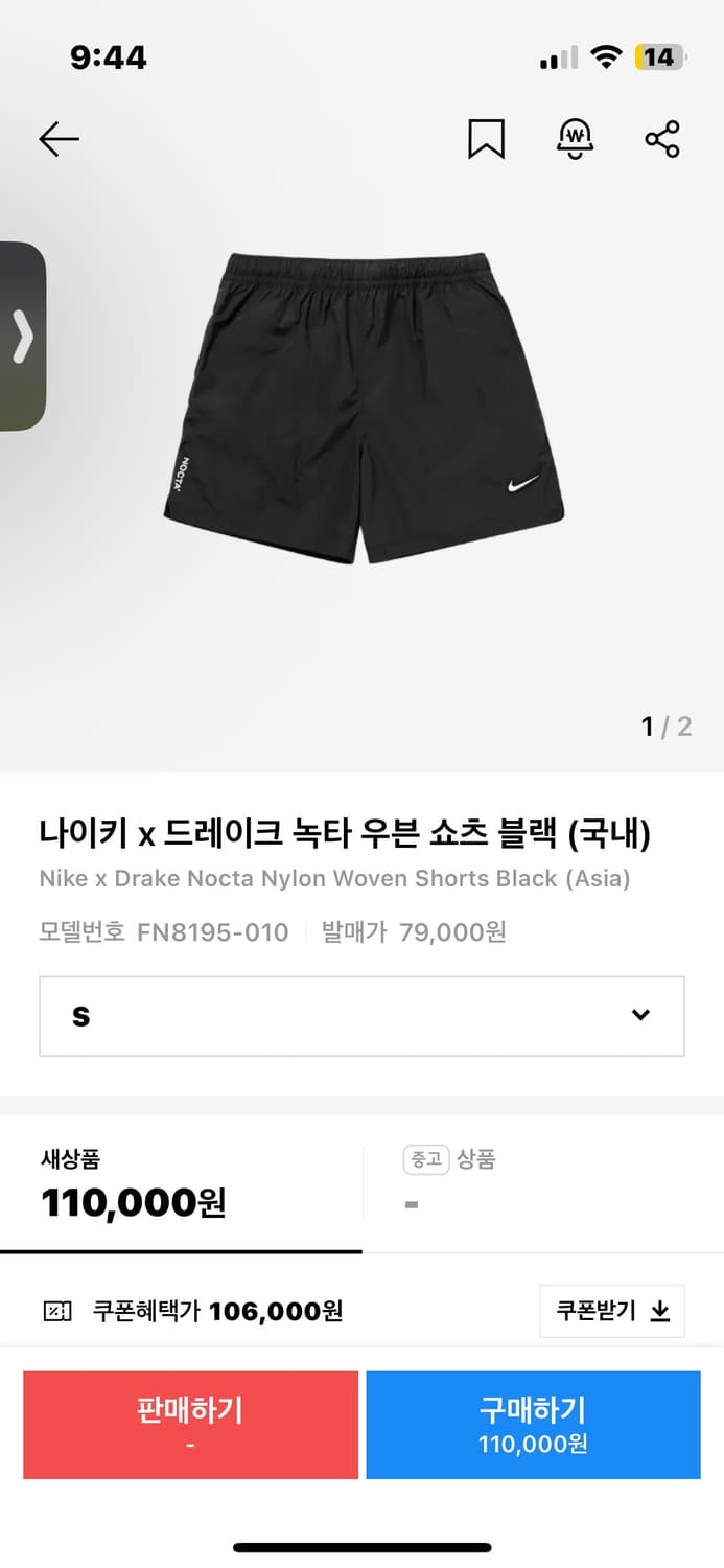 나이키 x 드레이크 녹타 우븐 쇼츠 블랙 상품이미지1