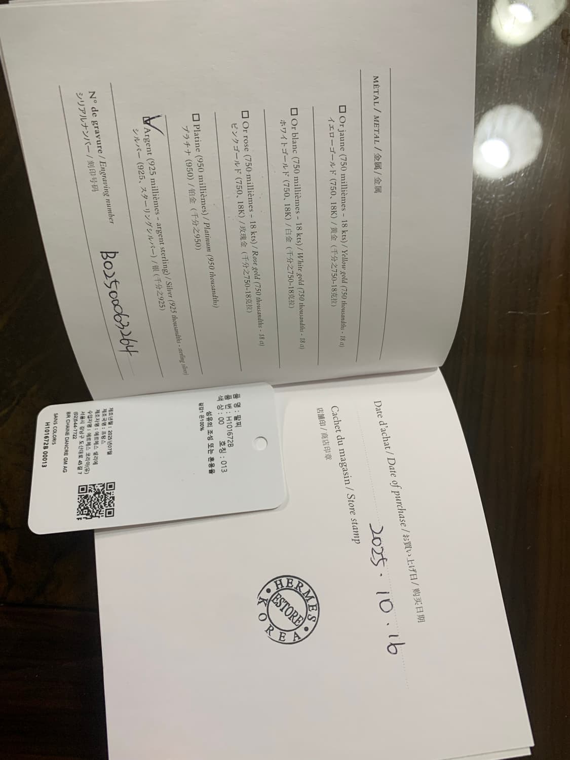 에르메스 샹달 팔찌 gm13 국내공홈 상품이미지4