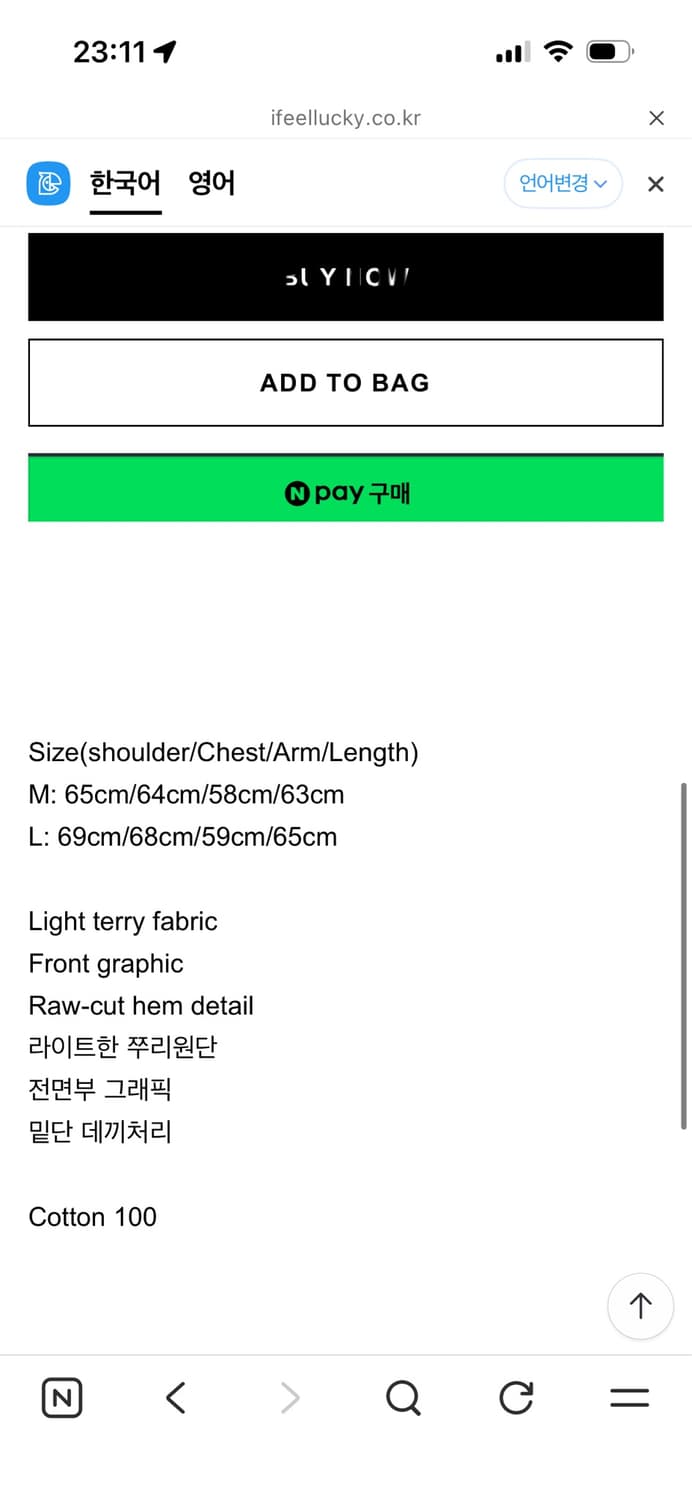 [M] 아이필유럭키 스타 후드티 상품이미지2