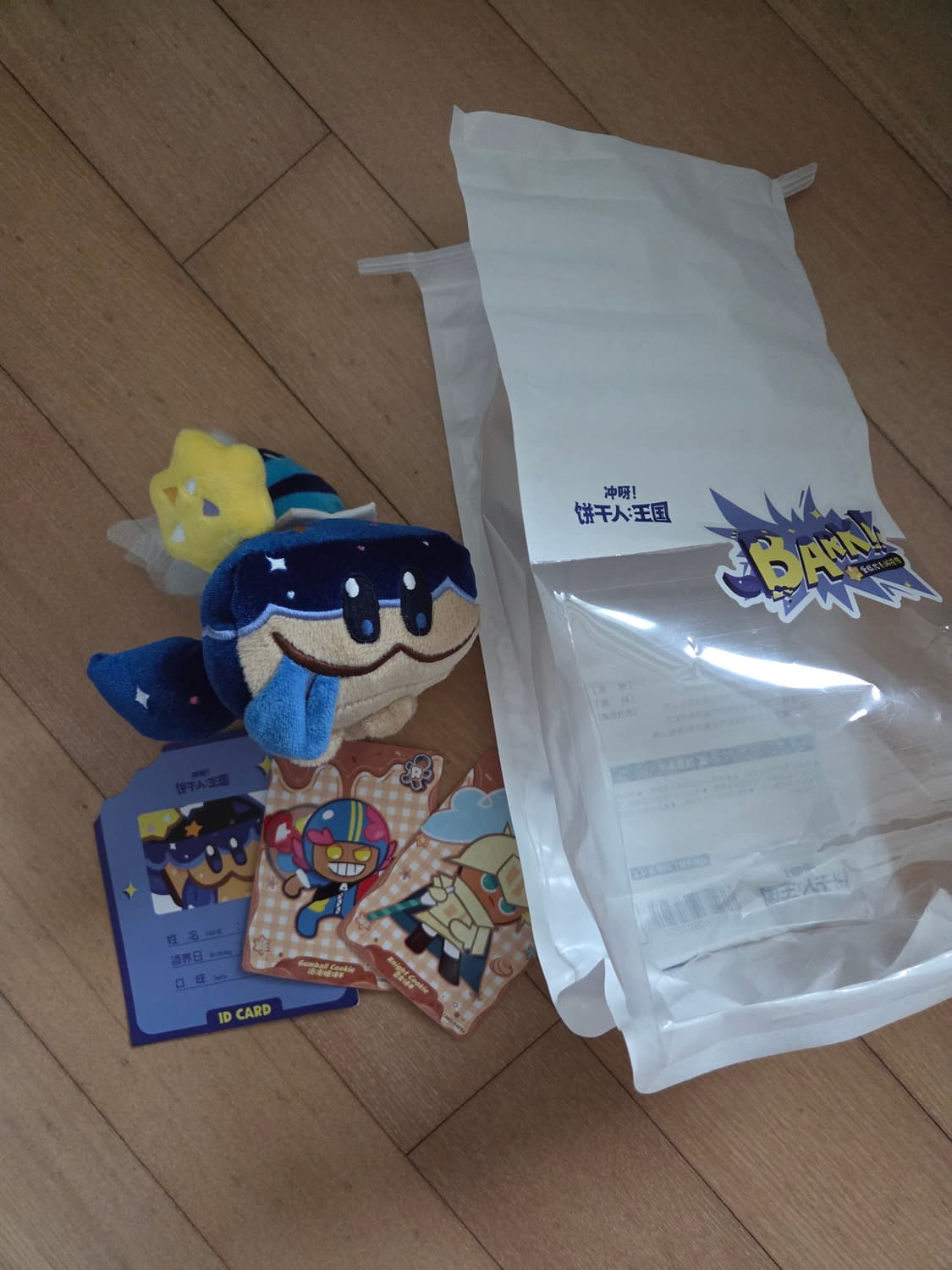 단순개봉현물)쿠키런킹덤 달빛술사 케이크들개 인형키링 상품이미지3