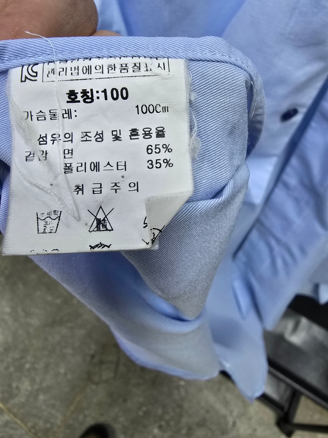 랑방 남성 셔츠 (1181) 상품이미지4