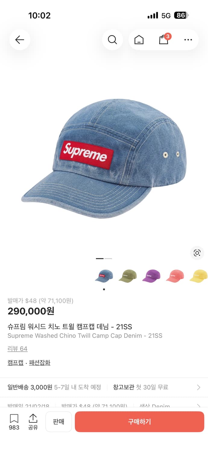 슈프림 워시드 치노 트윌 캠프 캡 데님 (21SS) 상품이미지1