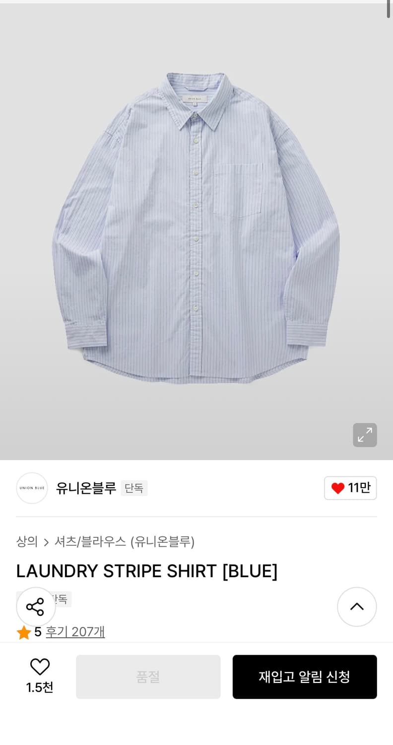 유니온블루 스트라이프 런드리셔츠 블루 상품이미지6