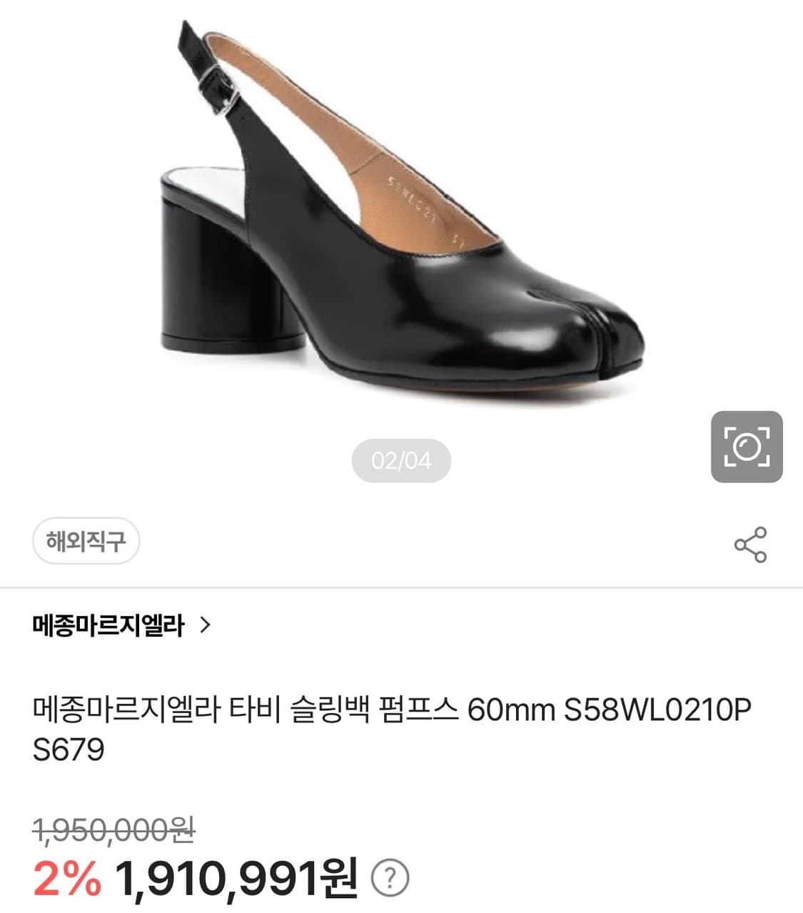 마르지엘라 타비 슬링백 힐 (풀박 새제품) 상품이미지10