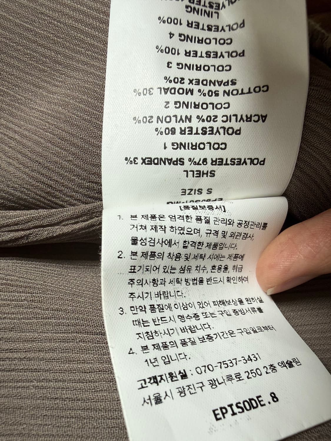 엑슬림 ep8 01 자켓  S사이즈 상품이미지5