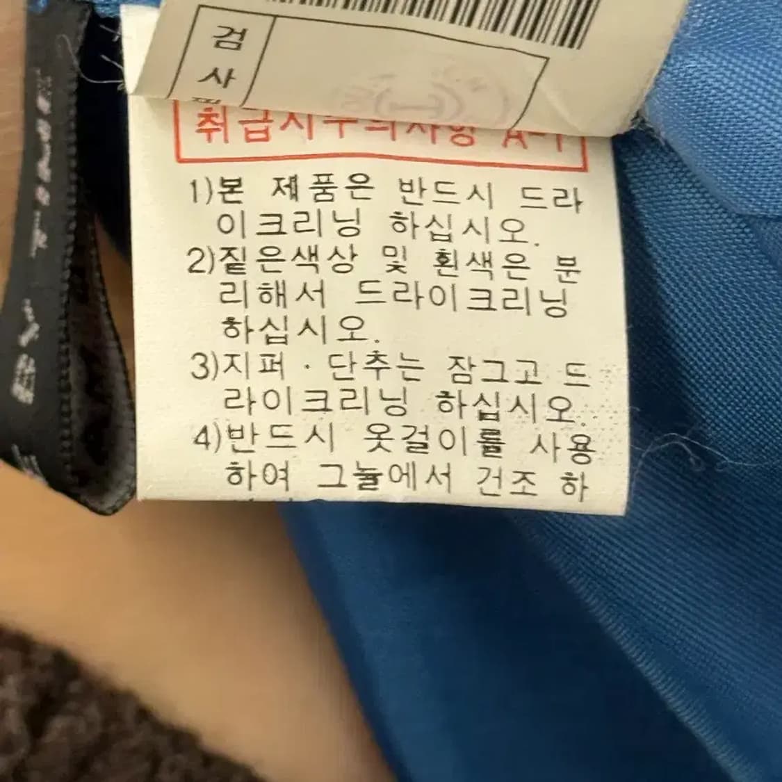 Time 파란색 더블코트 L 상품이미지6