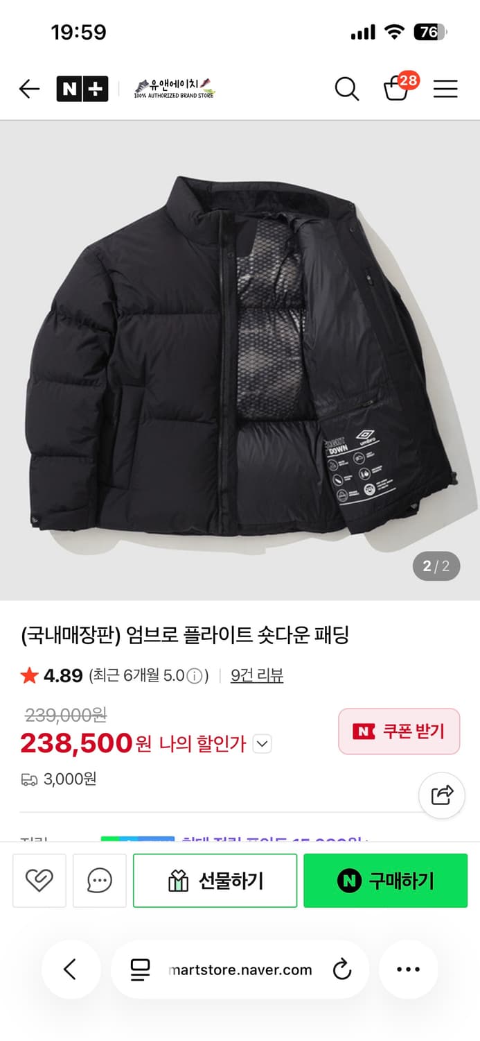 엄브로 플라이트 숏 패딩(블랙 xl) 상품이미지2