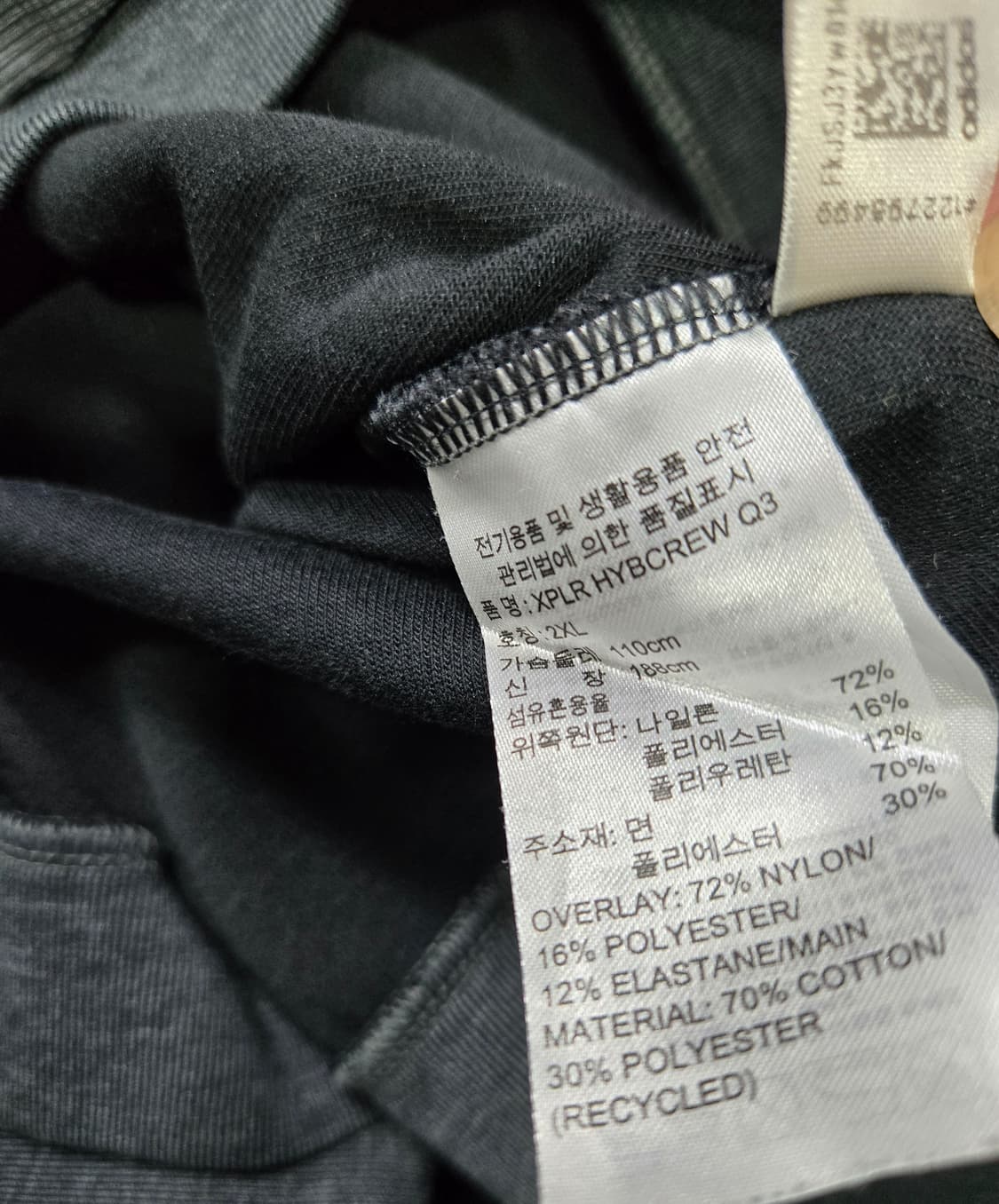 아디다스 테렉스 하이브크루 맨투맨 2XL 상품이미지10