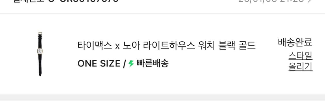 타이맥스 노아 라이트하우스 시계 블랙 상품이미지9