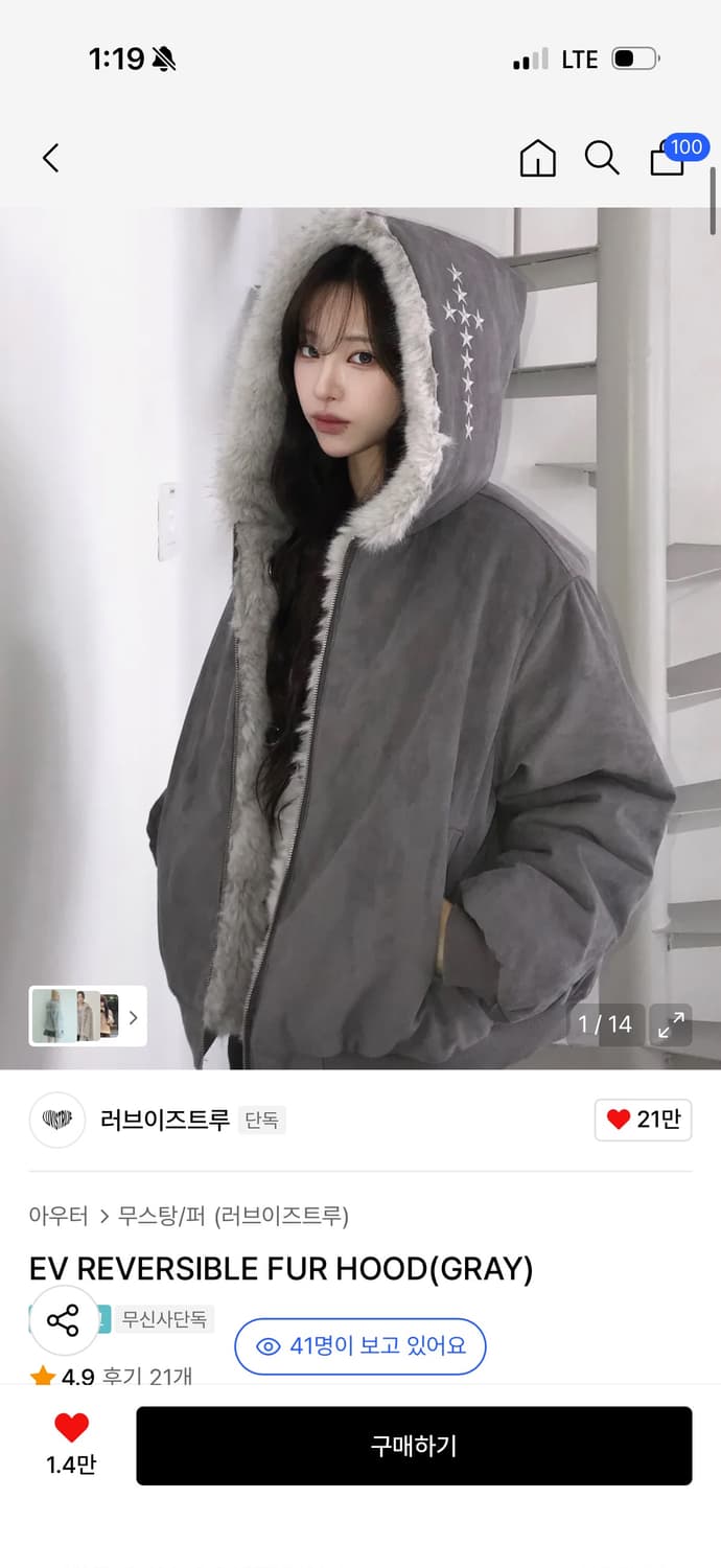 러브이즈트루 퍼 후드 그레이 상품이미지1