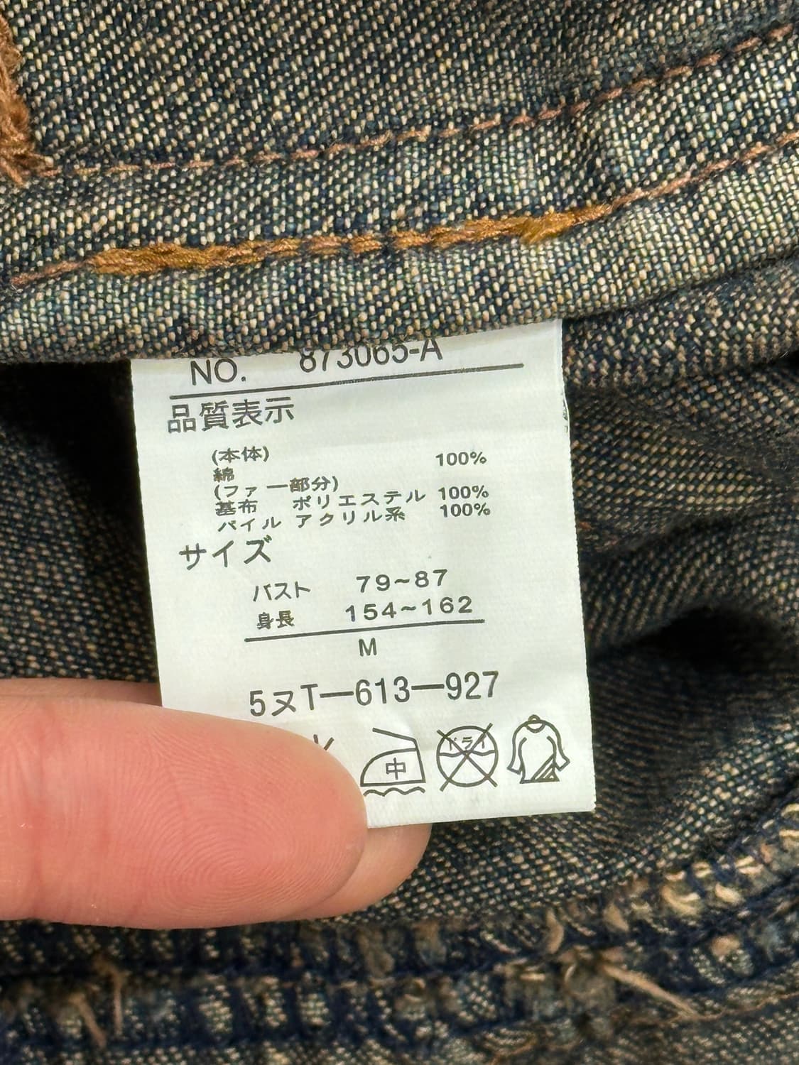 M)재패니즈 빈티지 여성 프릴 디테일 중청 데님자켓 상품이미지4