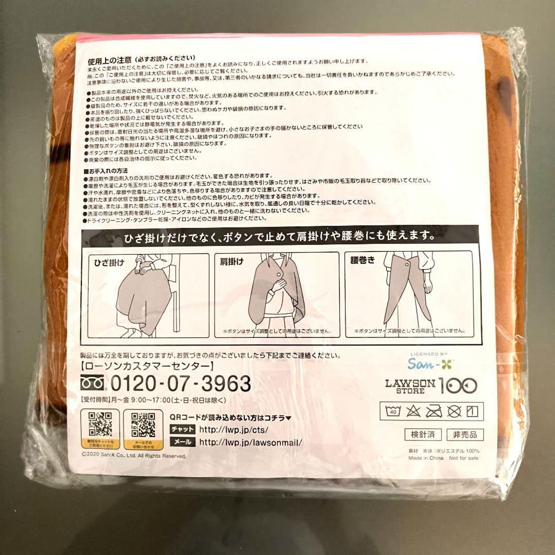 고전 리락쿠마 담요 상품이미지2