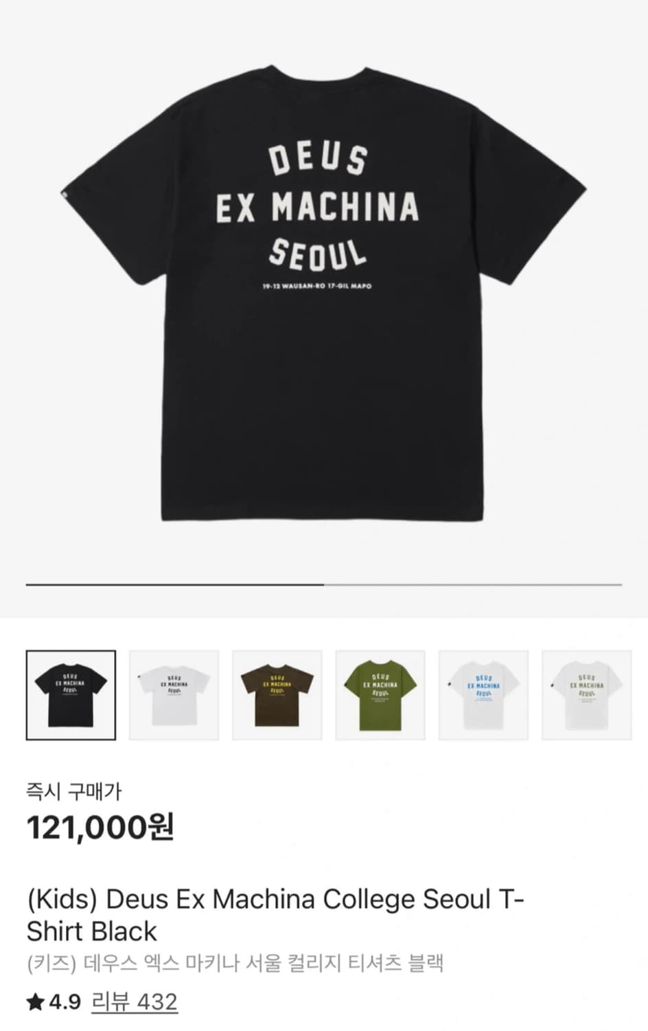 Deus Ex Machina 티셔츠 9사이즈 상품이미지1