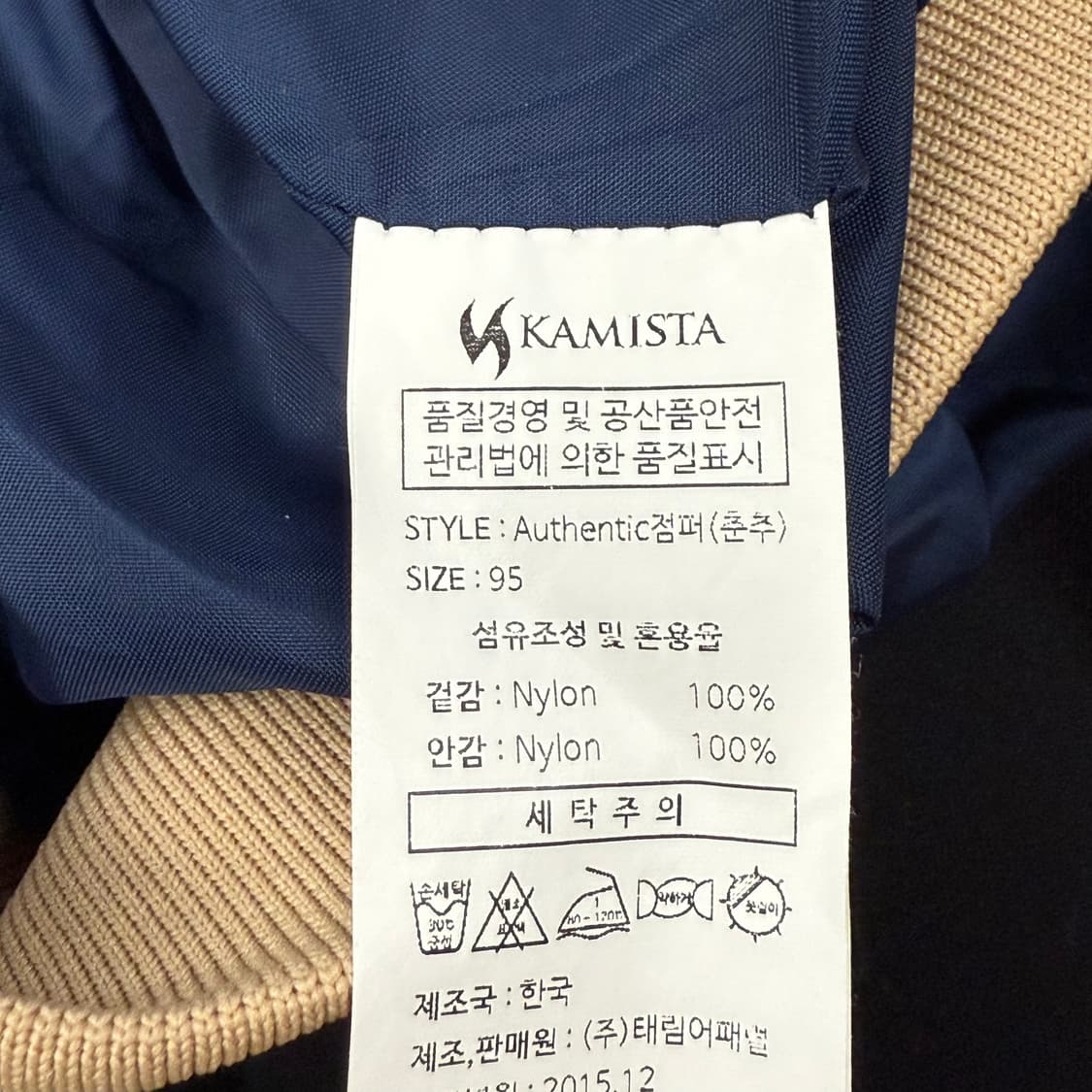 [95] NC 다이노스 춘추 야구 점퍼 b8 상품이미지7