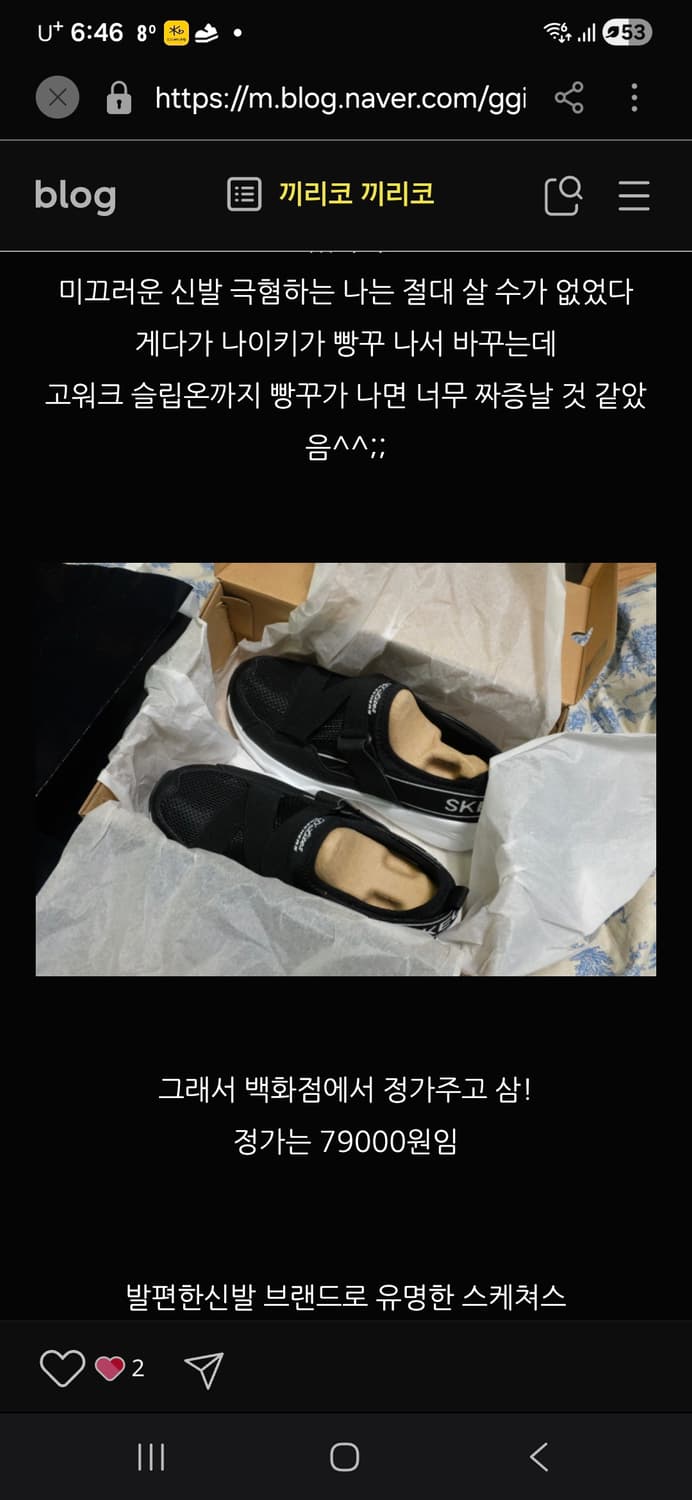 스캐쳐스 딜라이트 에어리 남자270 상품이미지2