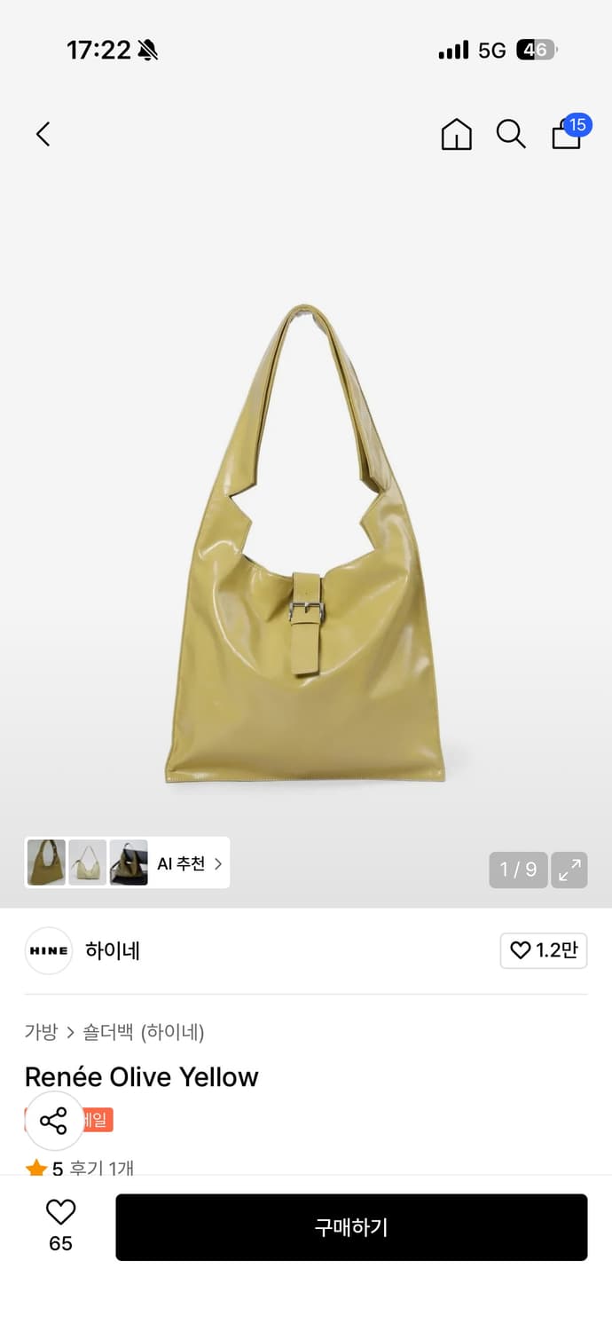 하이네 올리브 옐로우 숄더백 상품이미지1