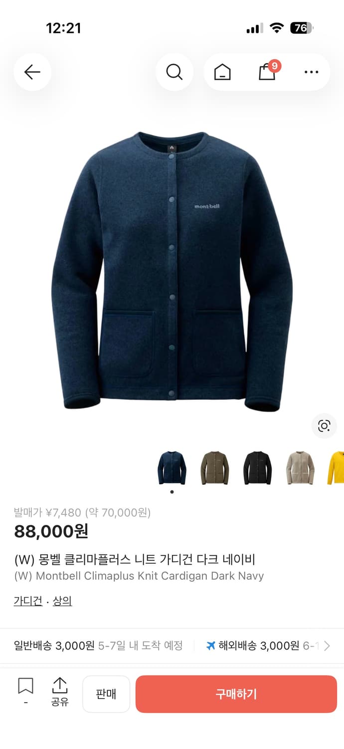 몽벨 여성 클리마플러스 니트 가디건 네이비  상품이미지2