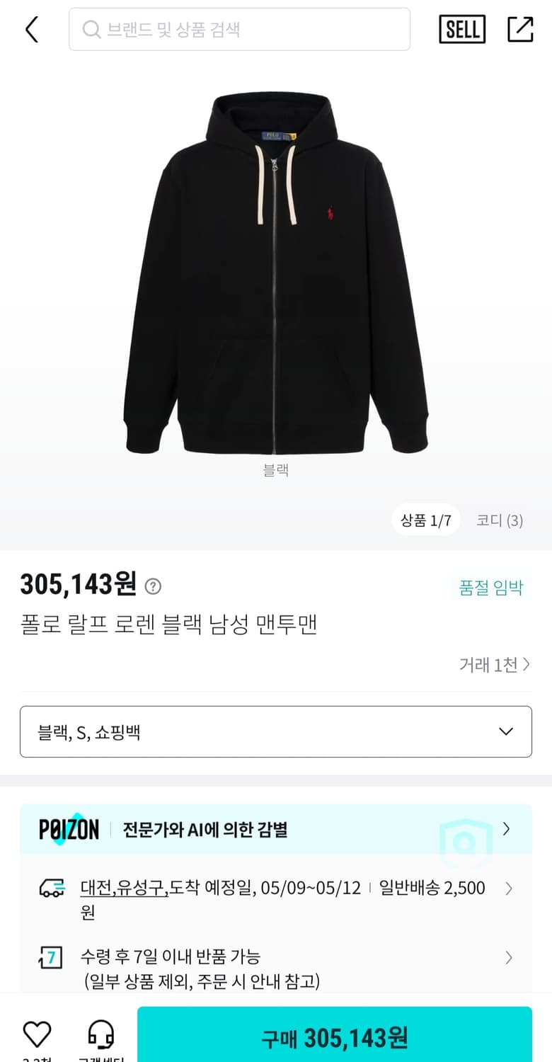 폴로랄프로렌 후드집업s 새상품 상품이미지3