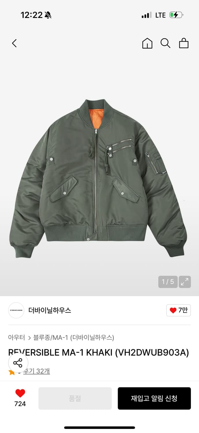 더바이닐 하우스 ma-1 리버시블 항공점퍼 상품이미지1