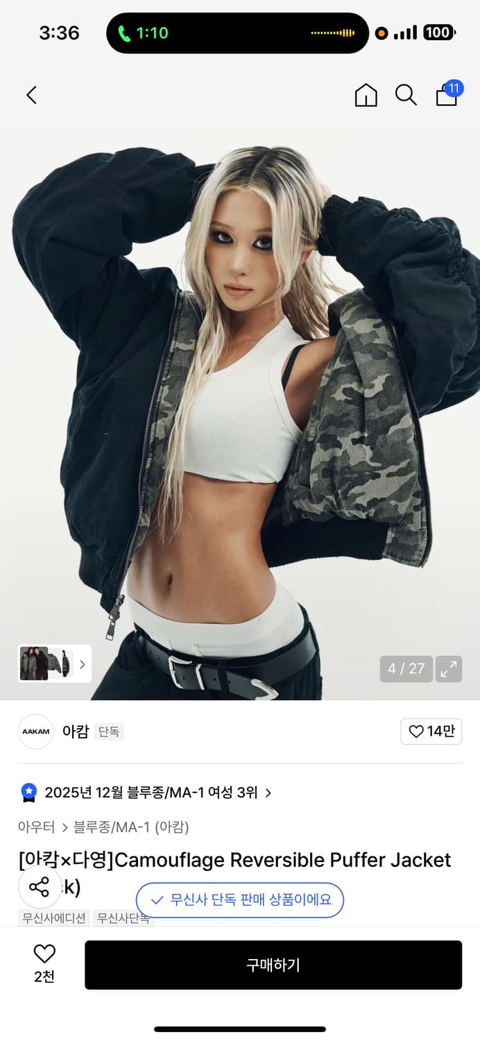 아캄 다영 카모 리버시블 푸퍼 자켓 블루종 상품이미지4