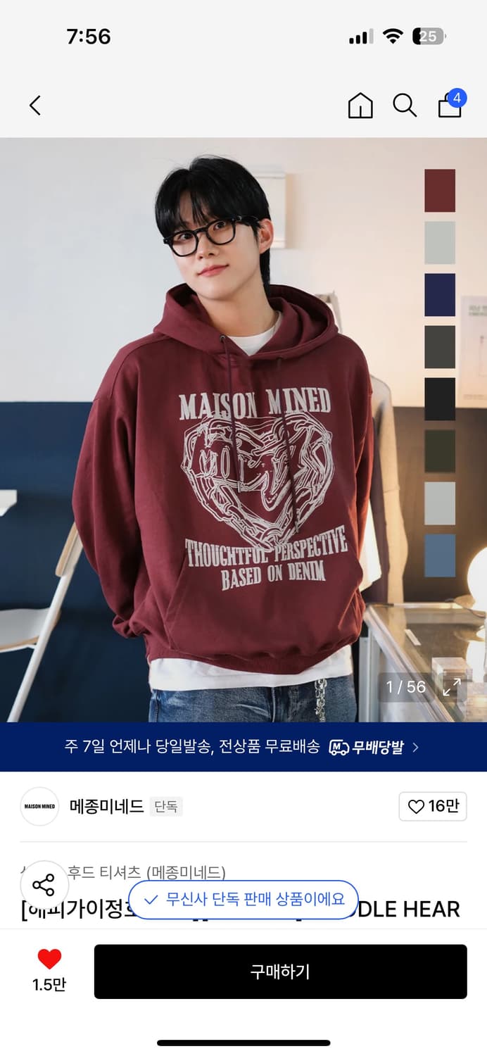 메종미네드 후드티 상품이미지2