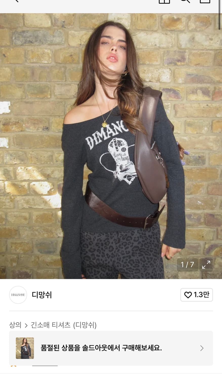 디망쉬 롱슬리브 상품이미지1