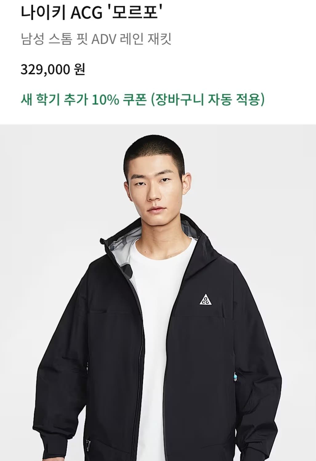 나이키 ACG 모르포 블랙 s사이즈 바람막이 상품이미지1