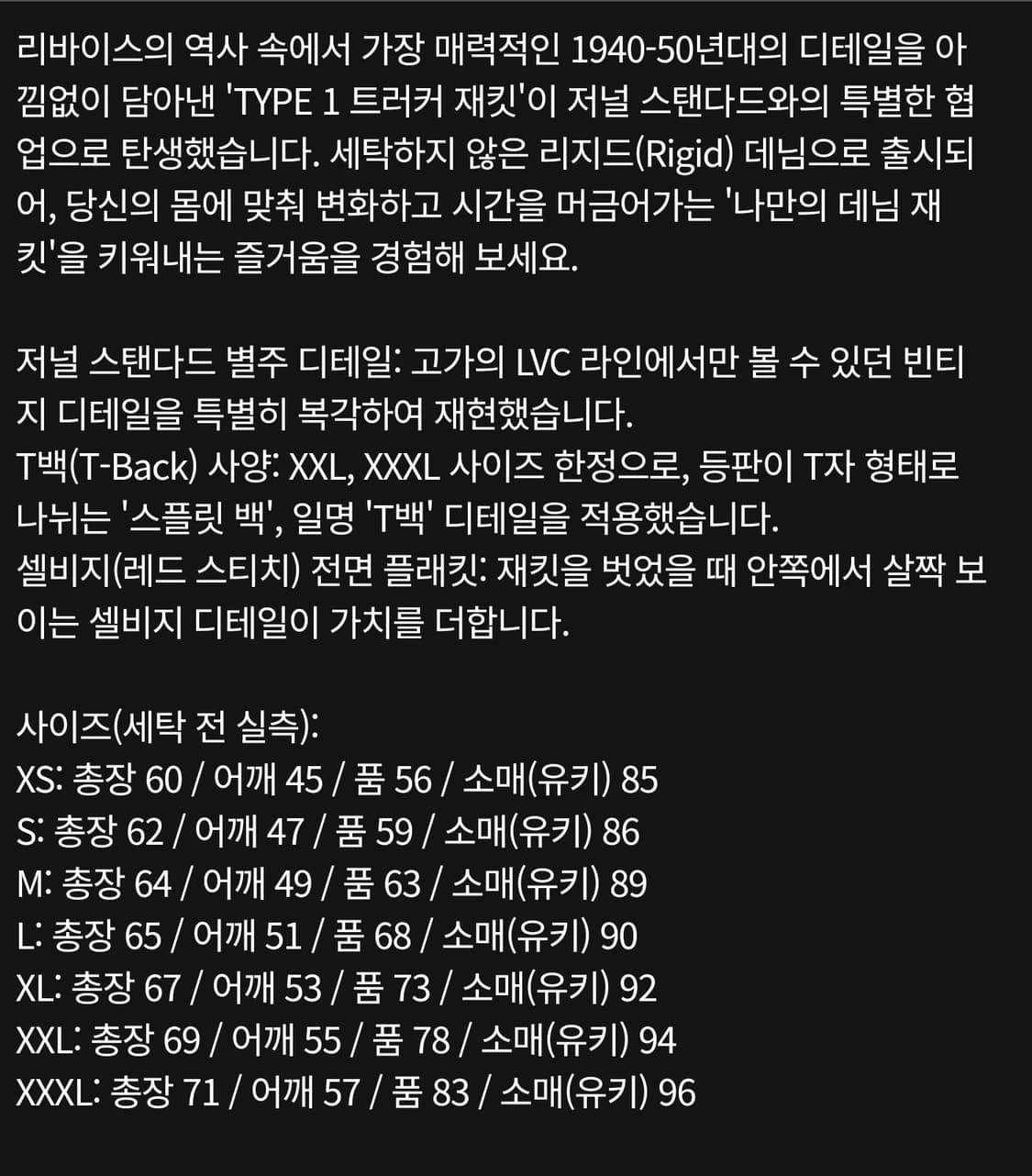 리바이스 저널스탠다드 별주 데님자켓 타입1 상품이미지4