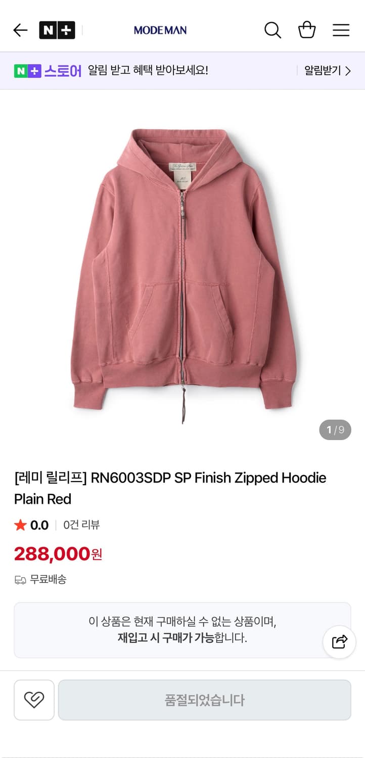 레미릴리프 후드집업 상품이미지1