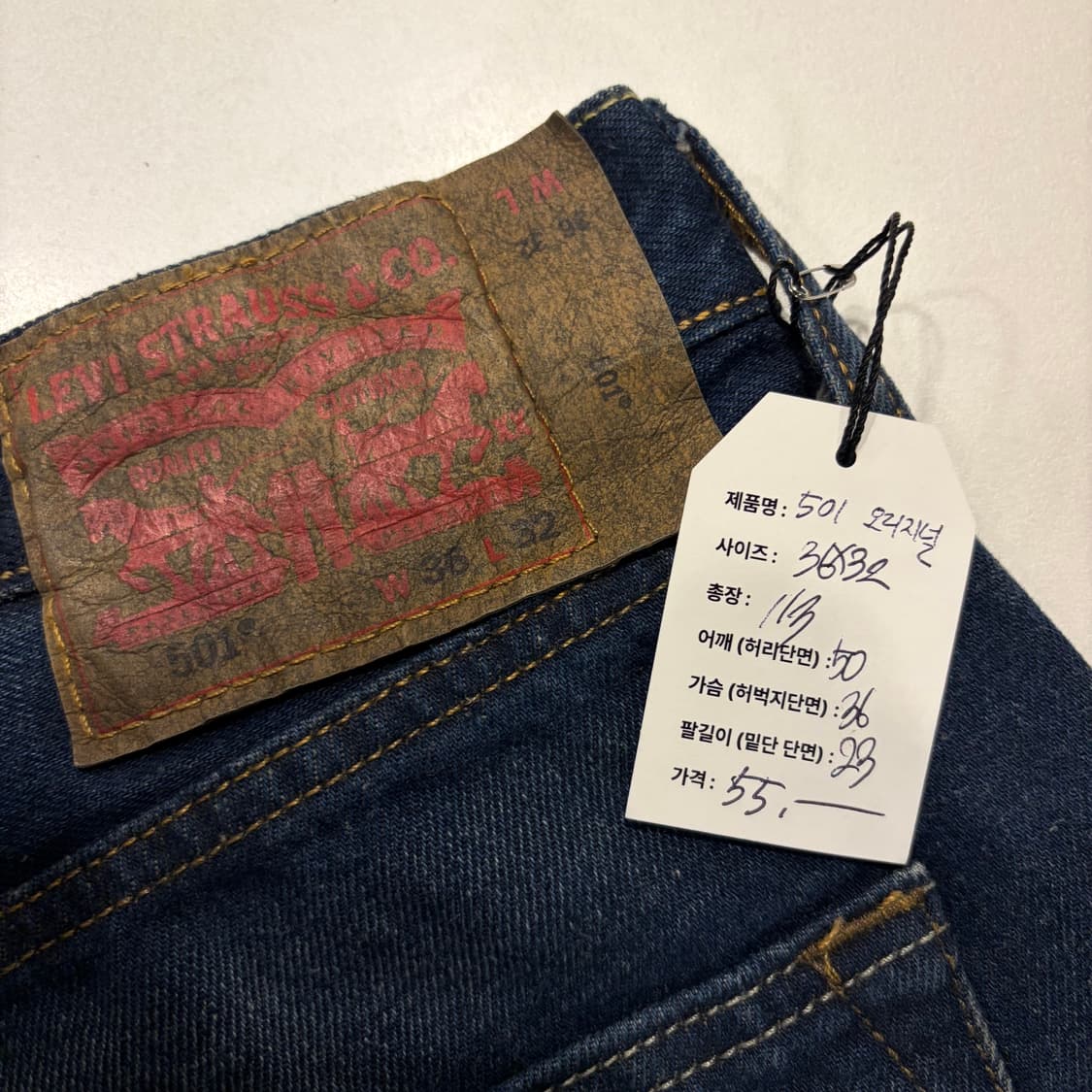 [36x32] 리바이스 501 오리지널 청바지 데님 팬츠 D577 상품이미지4