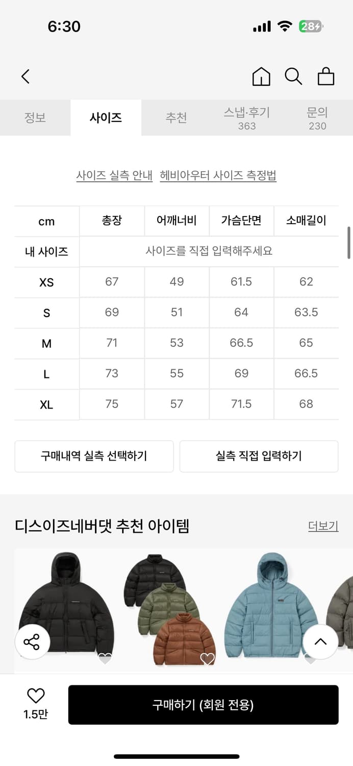 디스이즈네버댓  패딩 상품이미지5