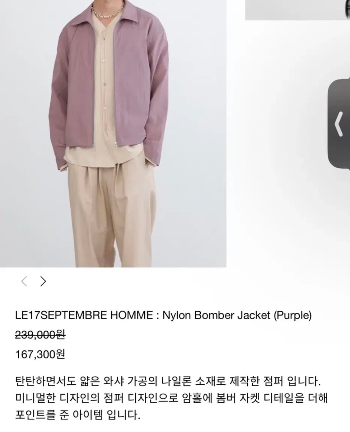 르17 셉템버 옴므 나일론 자켓 50사이즈 상품이미지2