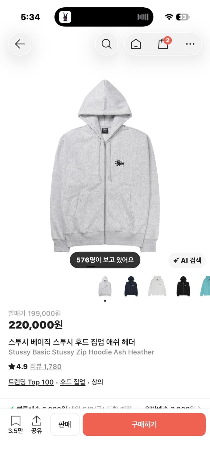 스투시 애쉬헤더 후드집업 상품이미지1